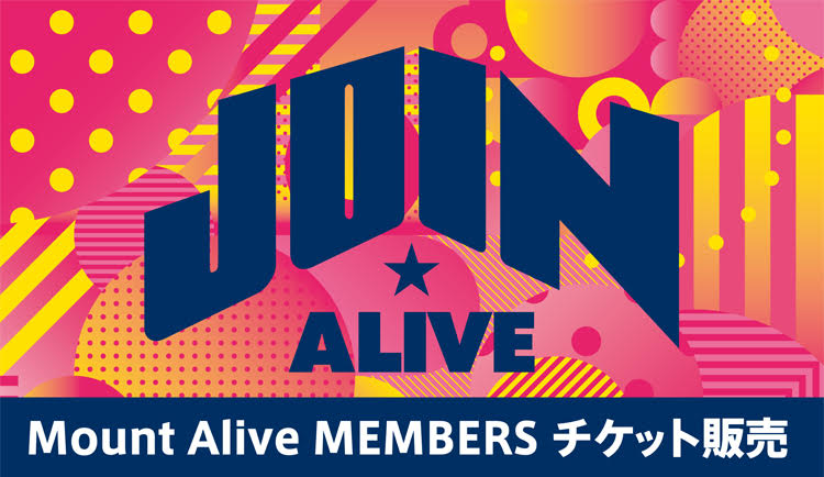JOIN ALIVE 2018 チケット販売ページ Mount Alive CLIMBER